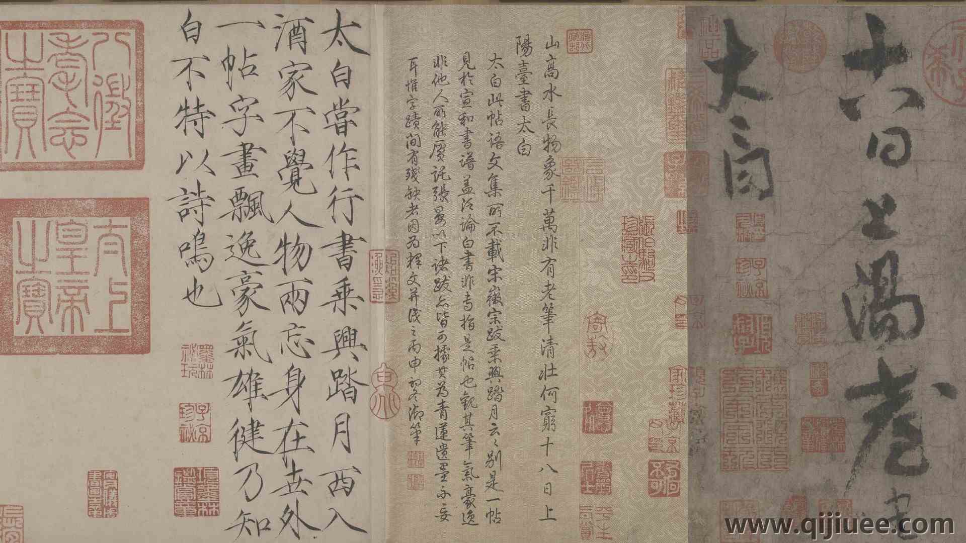 书法 中文 李白 电脑壁纸 8K壁纸10098 x 2770/8.92 MB-柒染云阁