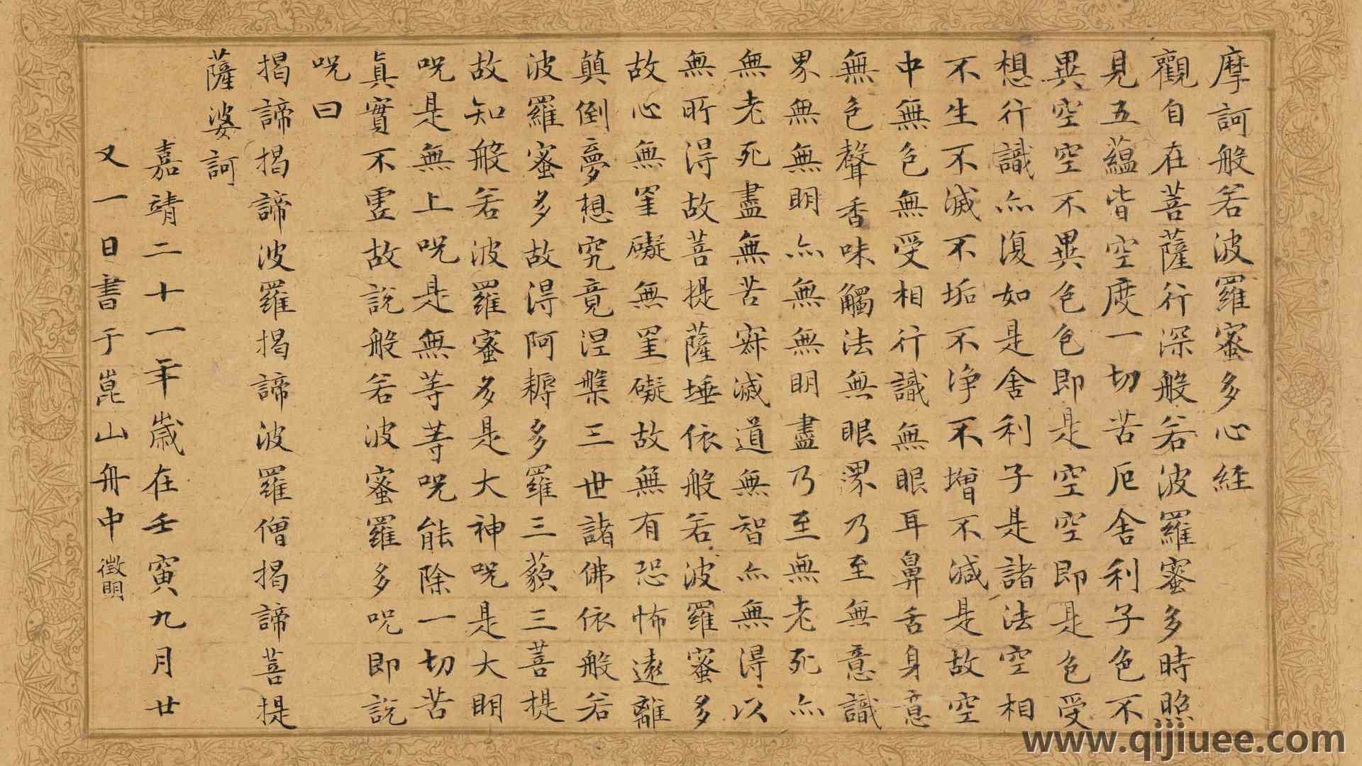 书法 汉字 书写 电脑壁纸 4K壁纸6525 x 4236/18.11 MB-柒染云阁