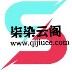 柒染官方-柒染云阁