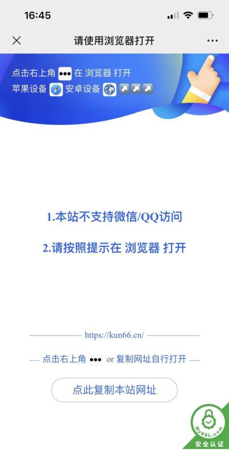 子比主题美化-WordPress添加微信QQ打开网址提示请使用浏览器打开-柒染云阁