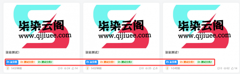 子比主题美化 – 文章列表标签随机彩色效果-柒染云阁