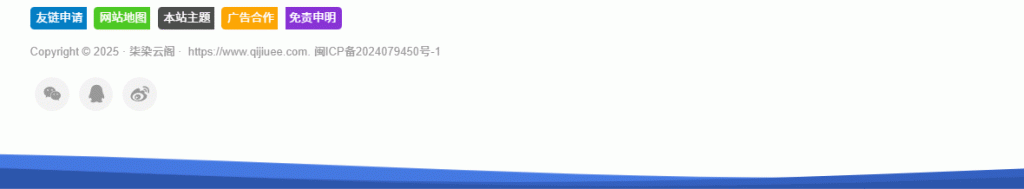 子比主题美化-底部添加会动的蓝色波浪-柒染云阁