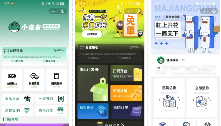 无人棋牌台球室无人自助系统微信小程序源码JAVA服务端开源版-柒染云阁