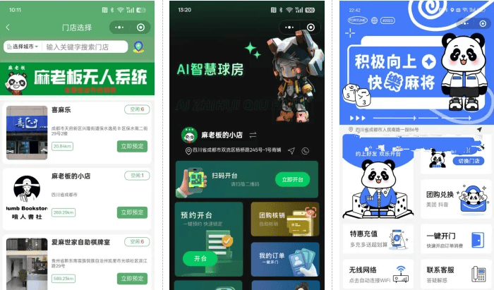 图片[2]-无人棋牌台球室无人自助系统微信小程序源码JAVA服务端开源版-柒染云阁