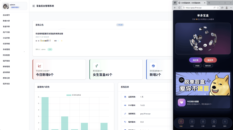 抽女神女友盲盒取纸条系统 v5-柒染云阁