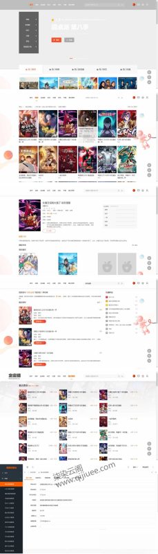 MacCMSPro视频影视系统源码 含9套模板-柒染云阁