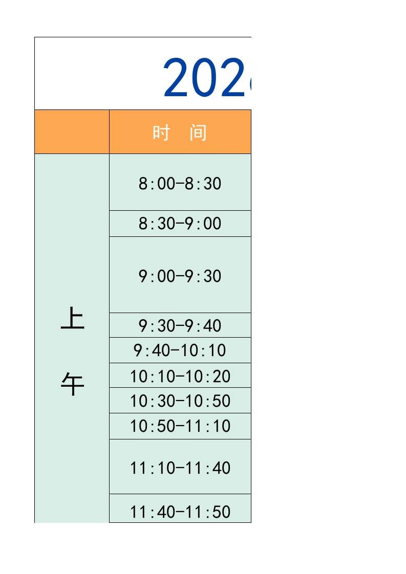 三年级-寒假衔接逆袭计划表-三上语文-柒染云阁