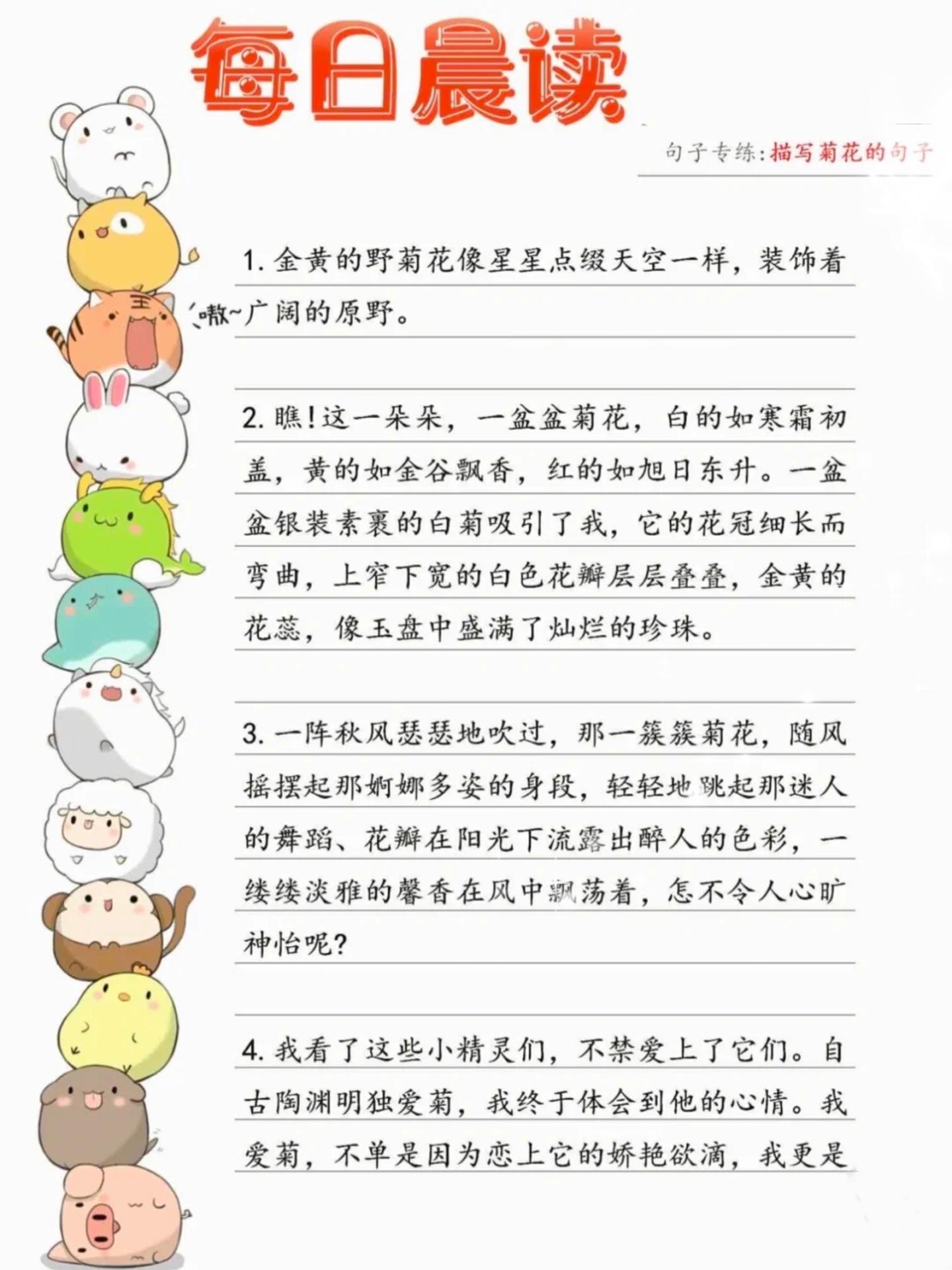 三上语文-看图写话，每日晨读句子专练-柒染云阁