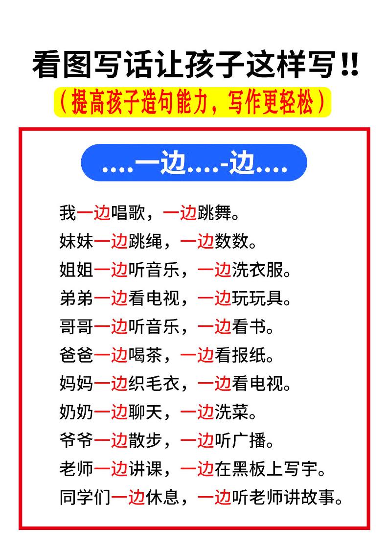 一上语文【常考关联词造句】-柒染云阁