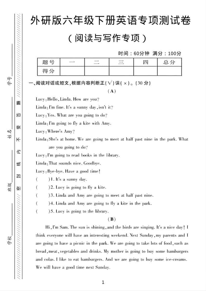 六年级下英语阅读与写作专项测试《外研版》-柒染云阁