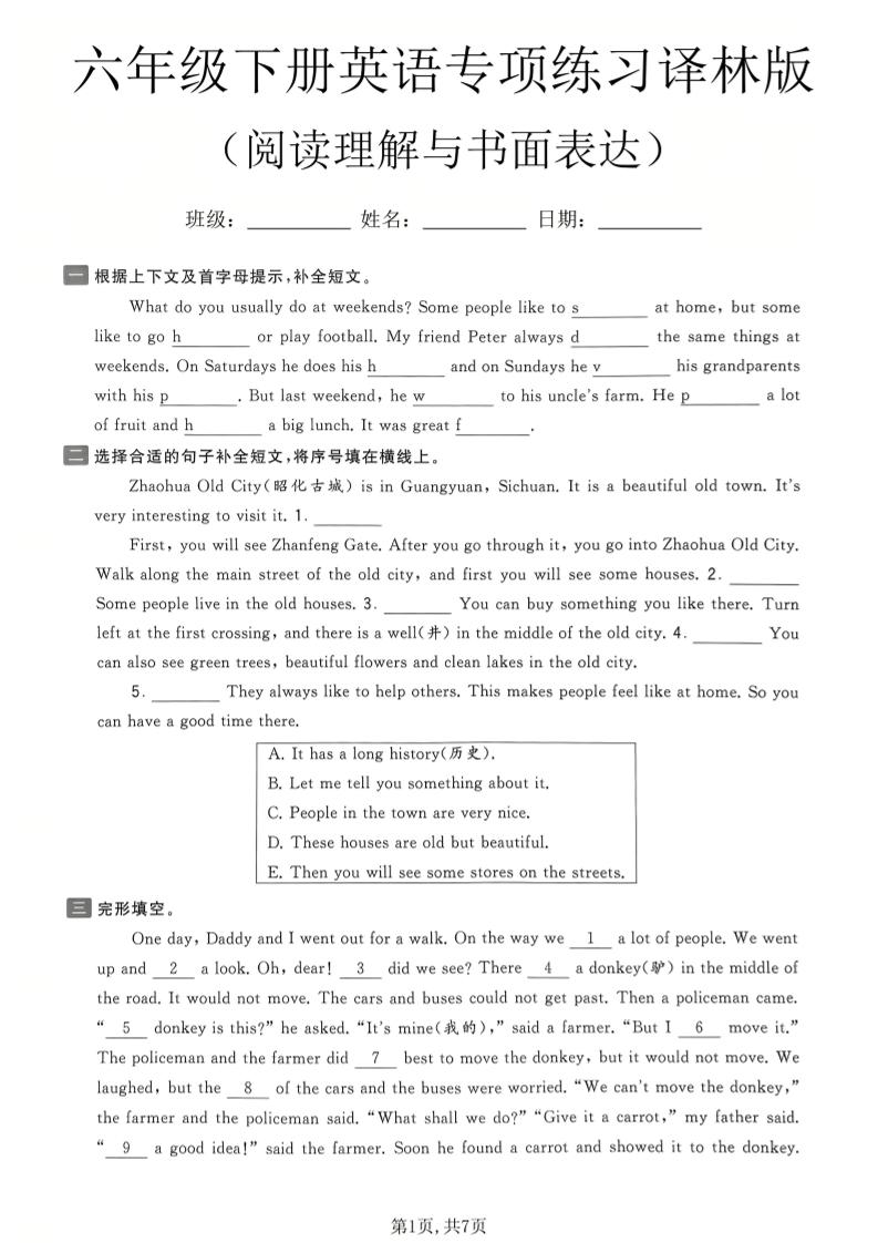 六年级下英语阅读理解与书面表达专项练习《译林版》-柒染云阁