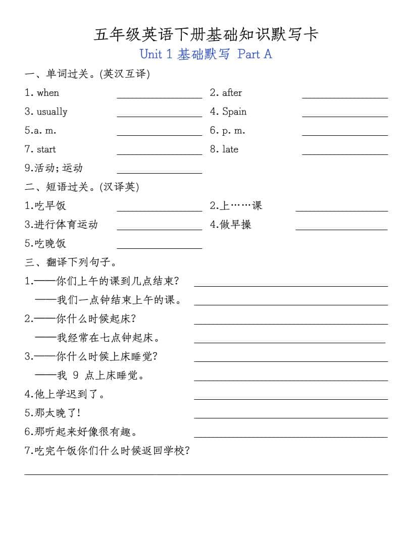 五年级下英语基础知识默写卡-柒染云阁