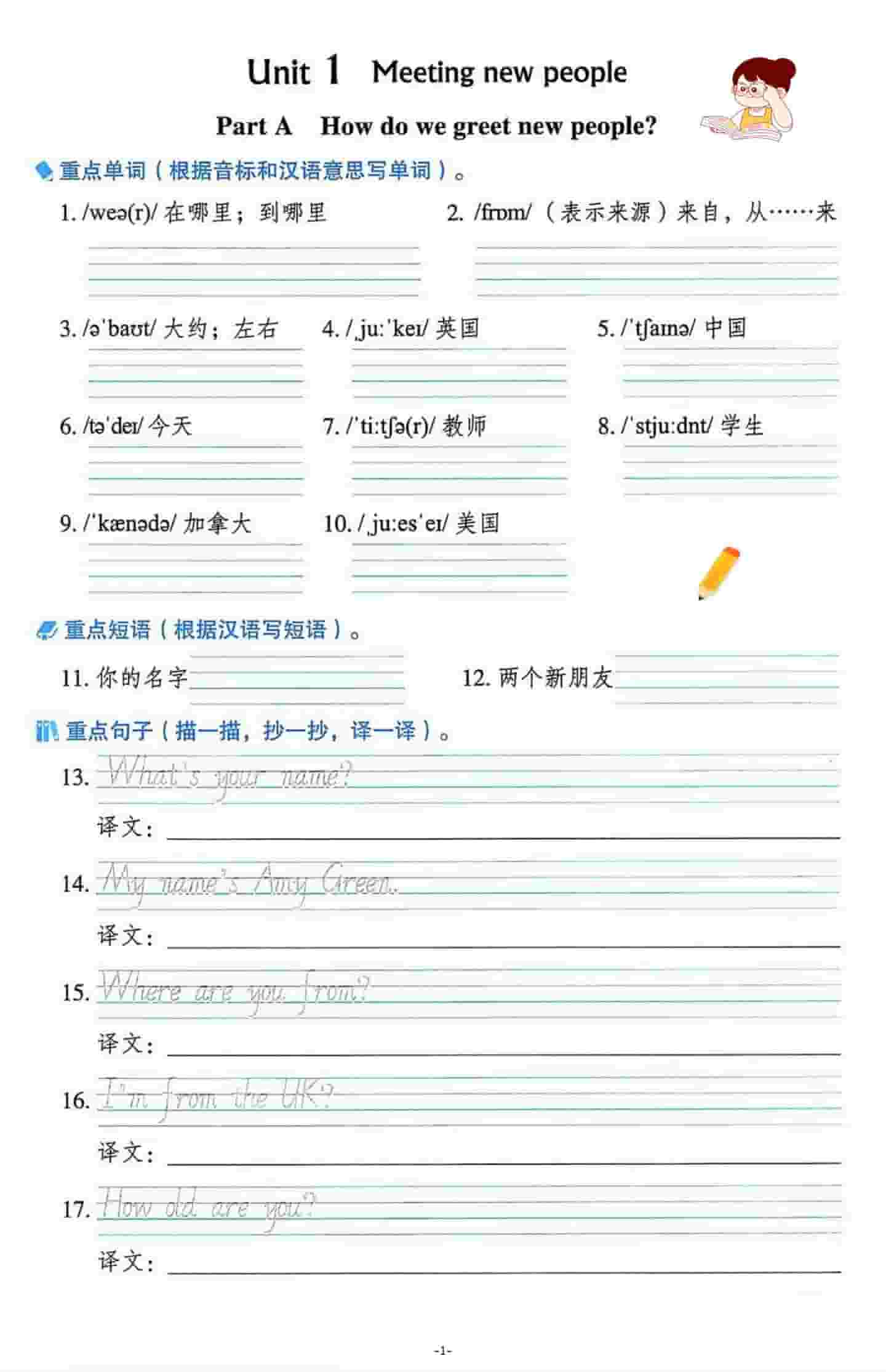 三年级下英语重点单词句子默写单《人教版PEP》-柒染云阁