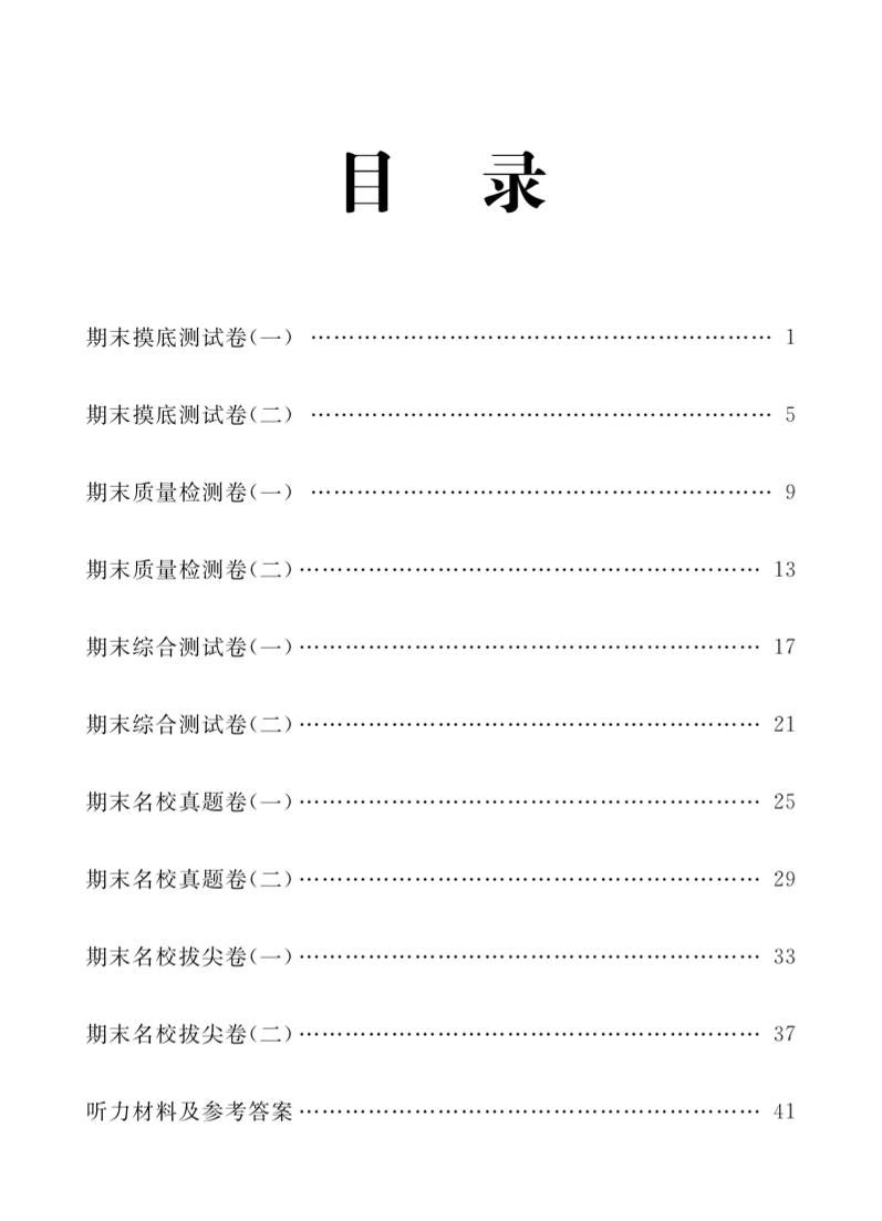 五年级上英语期末复习试卷全10套《人教版PEP》-柒染云阁
