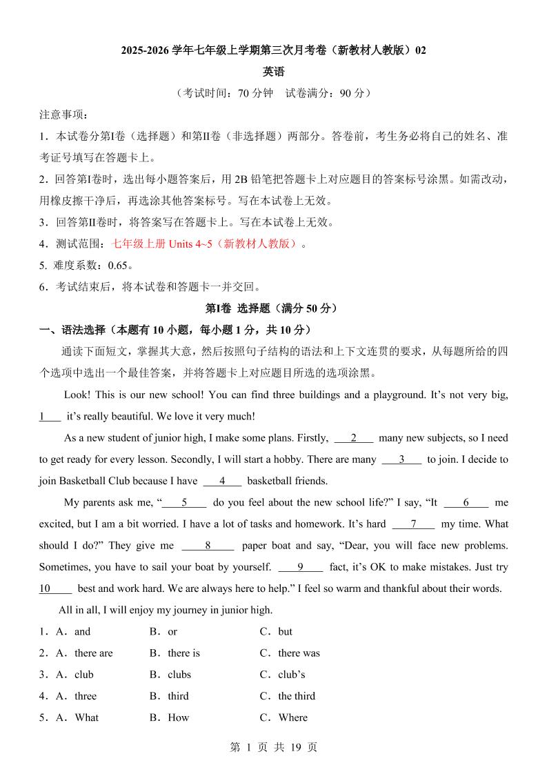 七年级上英语第3次月考卷02（人教版）-柒染云阁