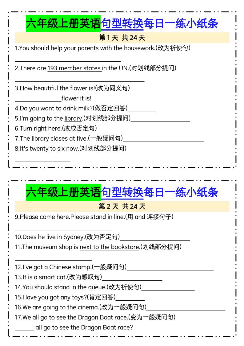 六上英语句型转换每日一练24天含答案24页-柒染云阁