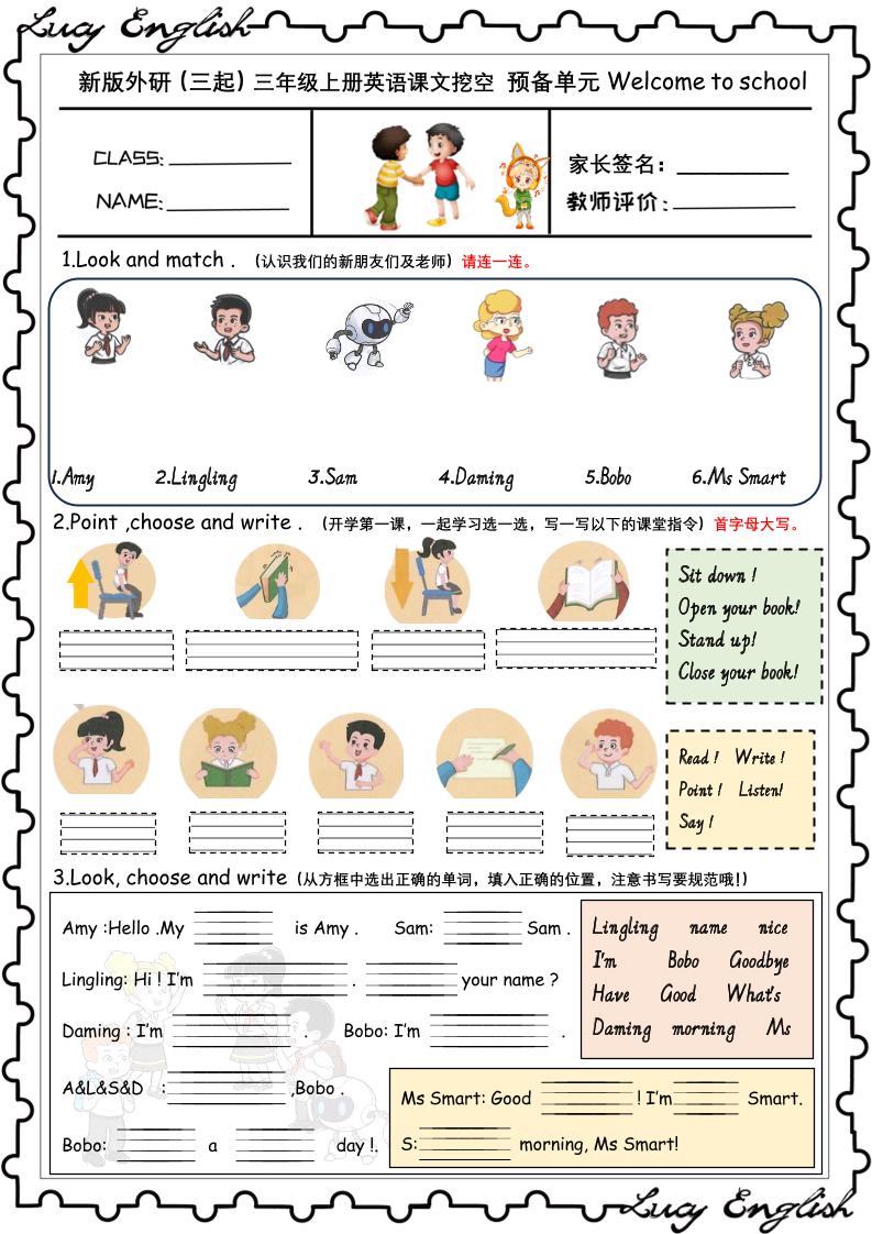 新版外研版（三起）三上英语U1-U6课文挖空专项训练附答案-柒染云阁
