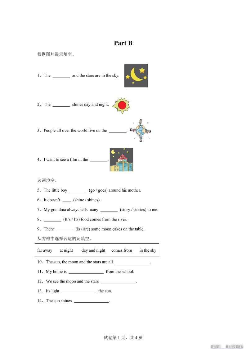 闽教版英语六年级上册Unit8PartB练习卷-柒染云阁