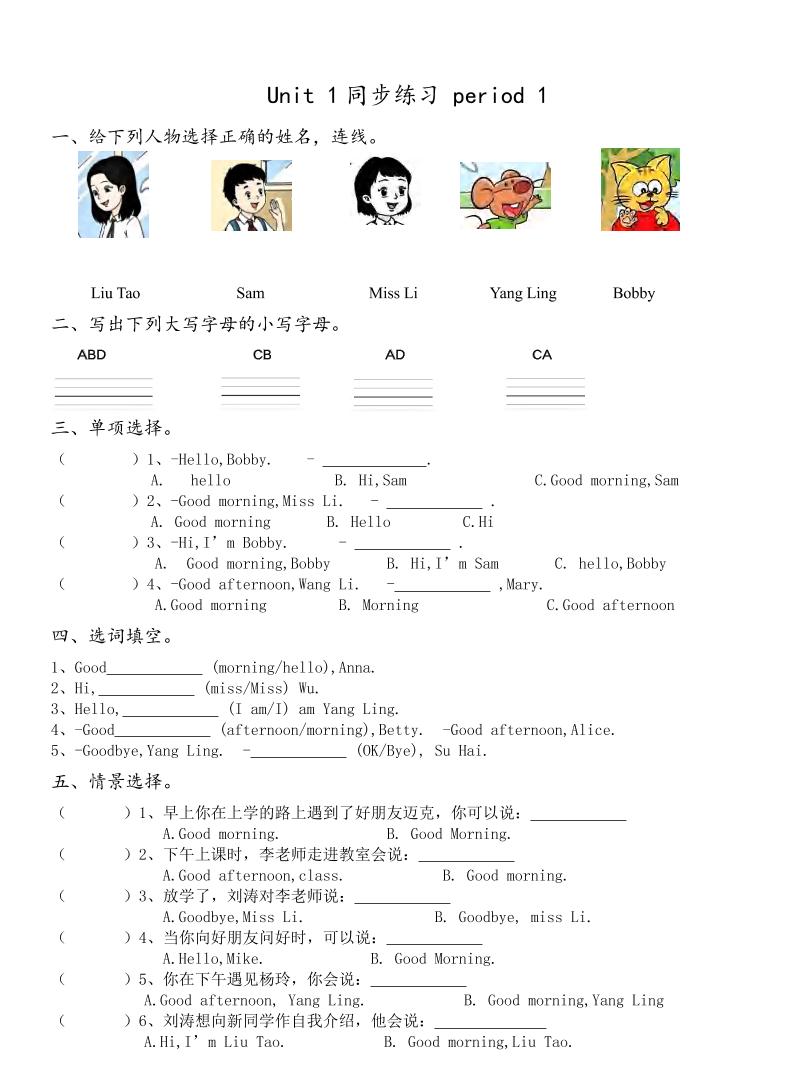 三上英语译林版同步练习-柒染云阁