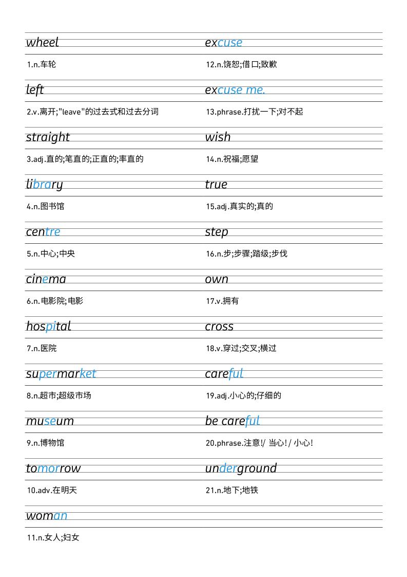 25秋外研版四上英语Unit6衡水体字帖-柒染云阁