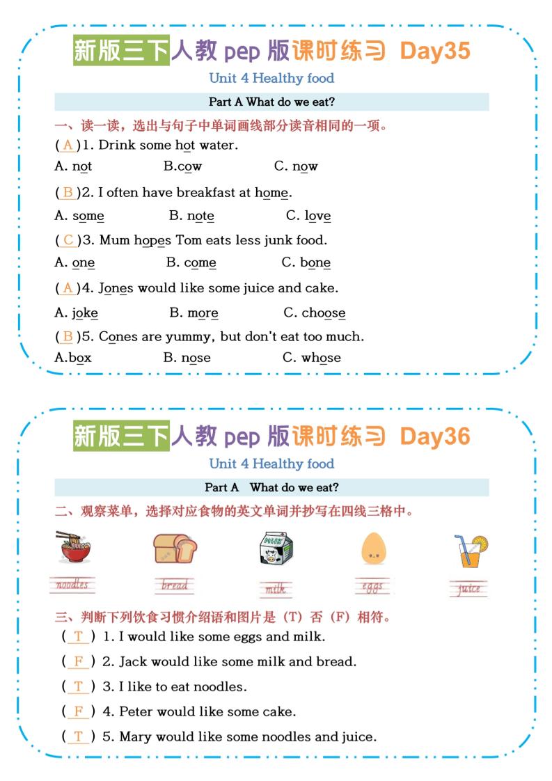 三下英语人教版pepU4-U6课时练习小纸条【答案】-柒染云阁