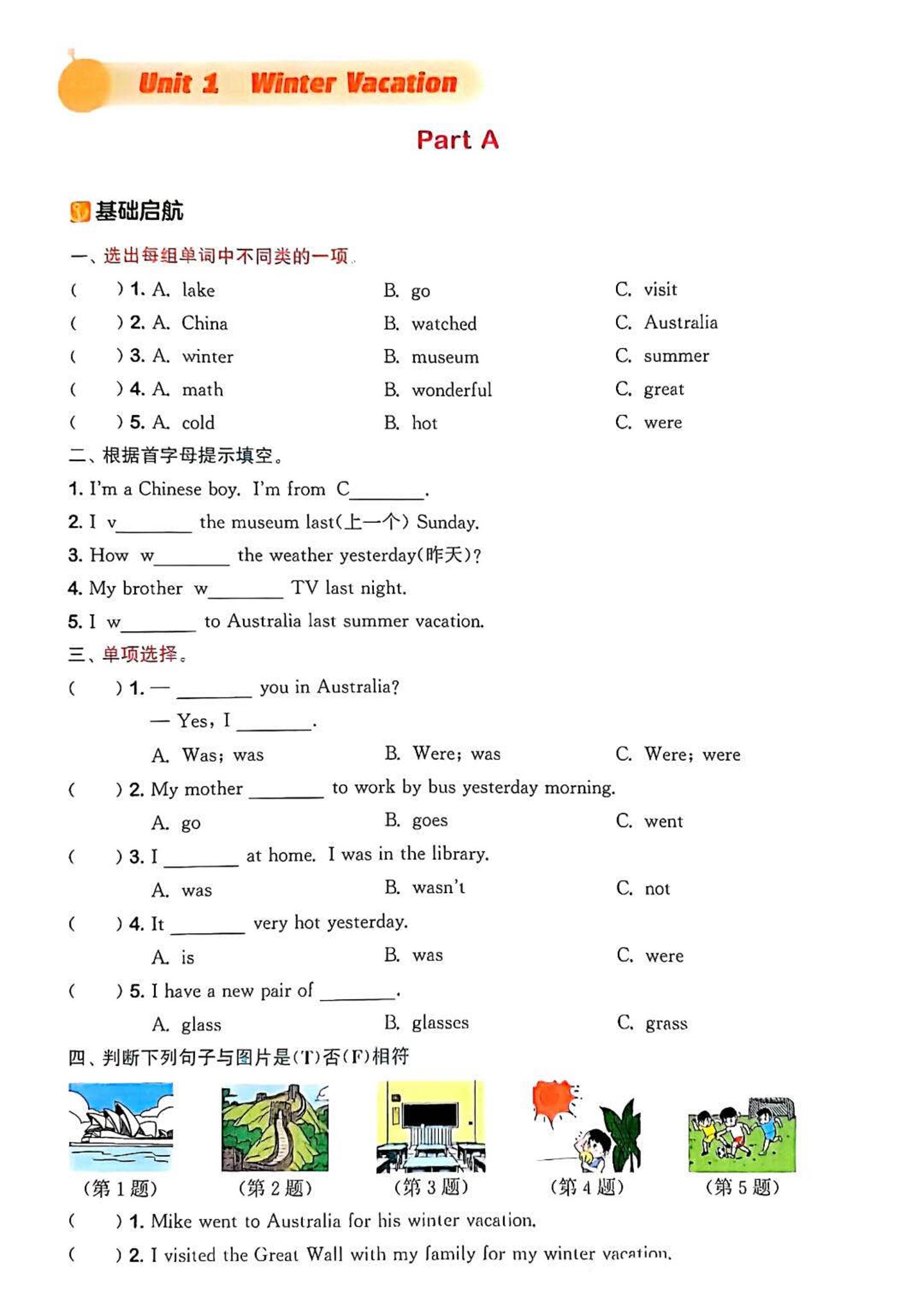 五年级下英语专项练习《闽教版》-柒染云阁