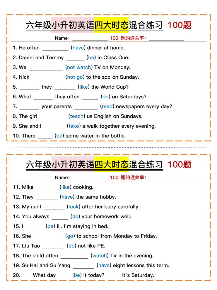 六年级小升初英语四大时态混合练习-柒染云阁