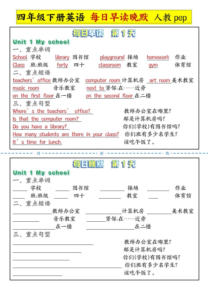 每日晨读晚默人四下英语-柒染云阁