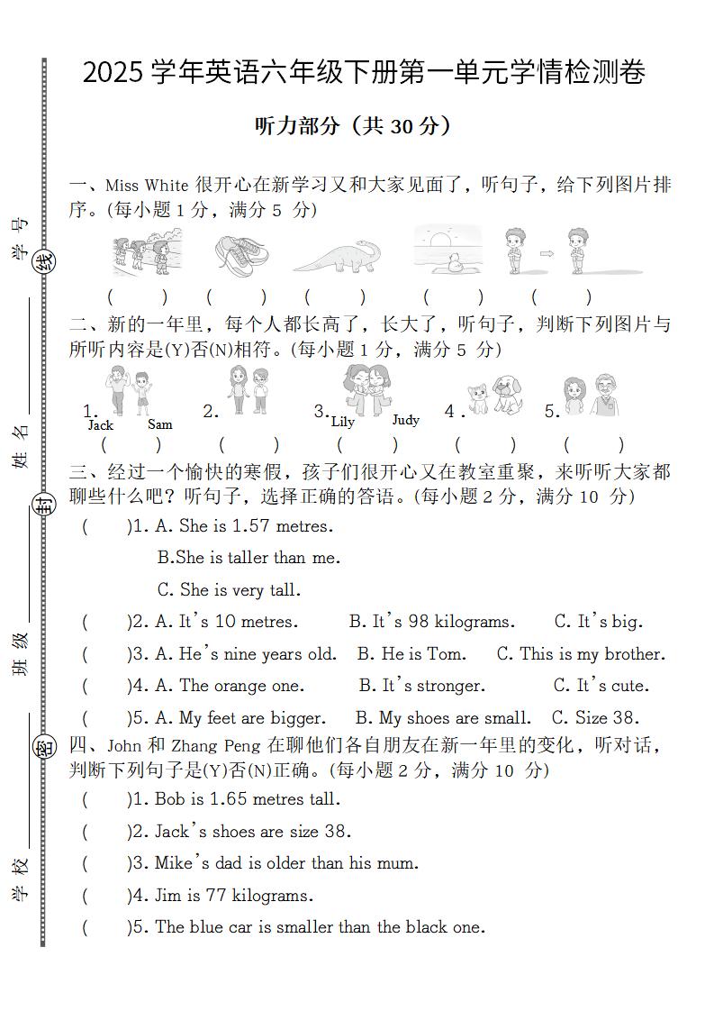 【英语】【人教pep版】2025学年英语六年级下册第一单元学情检测卷-柒染云阁