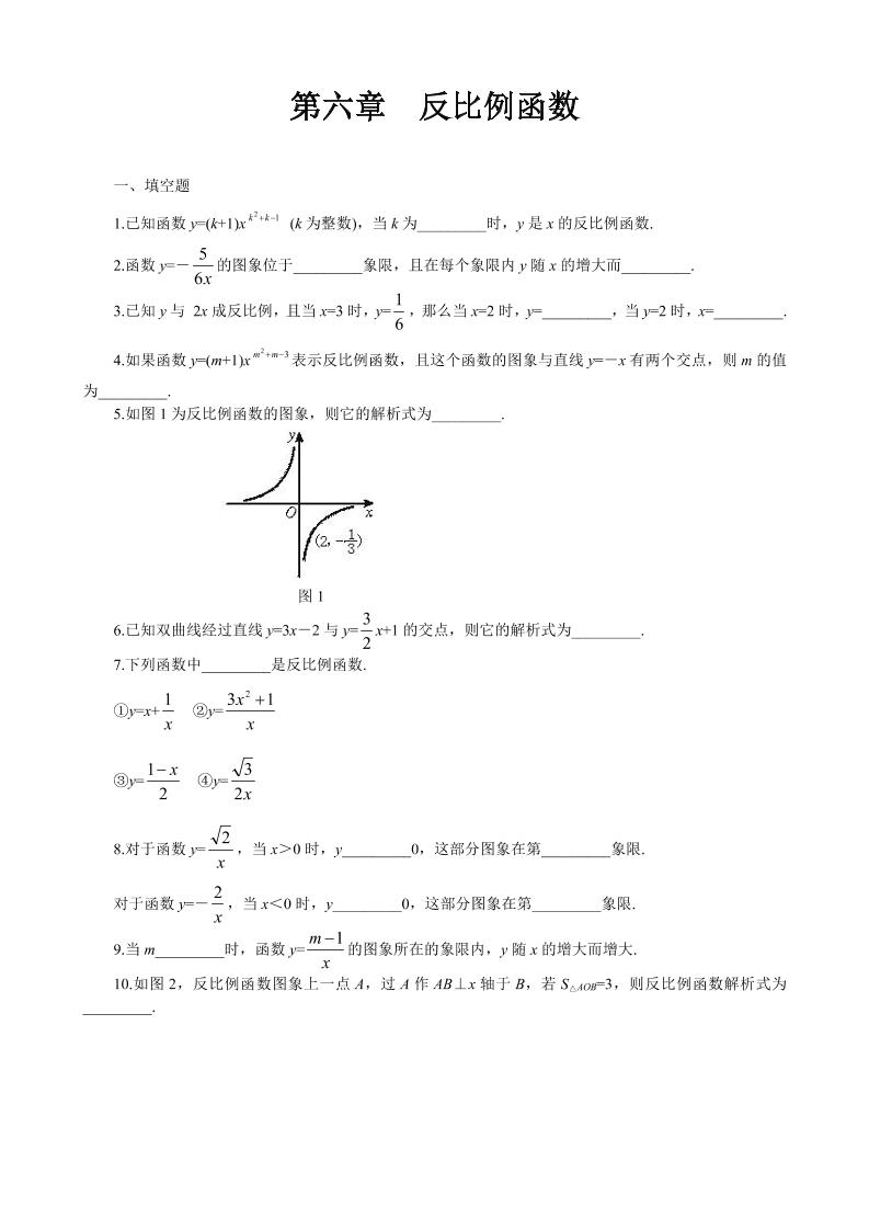 九年级上数学第六章综合练习（北师大版）-柒染云阁