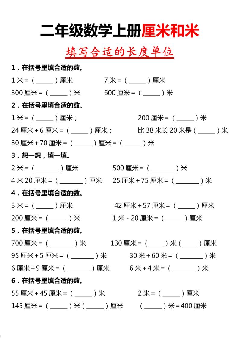二上数学专项练习-柒染云阁