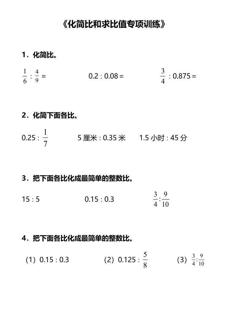 六上数学专项练习-柒染云阁