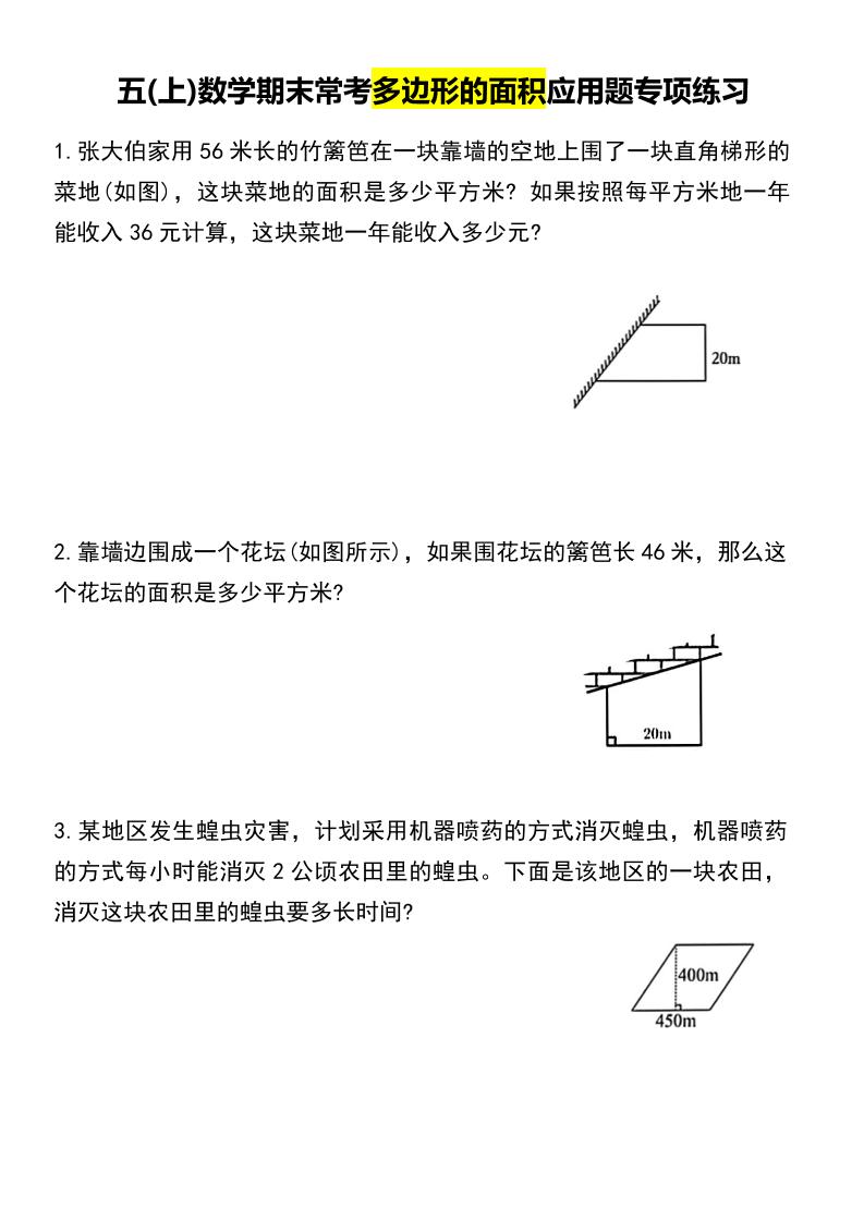 五上数学专项练习-柒染云阁