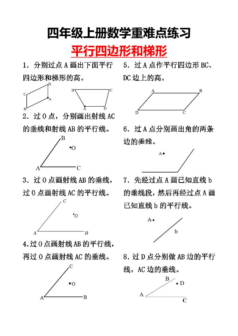 四上数学专项练习-柒染云阁