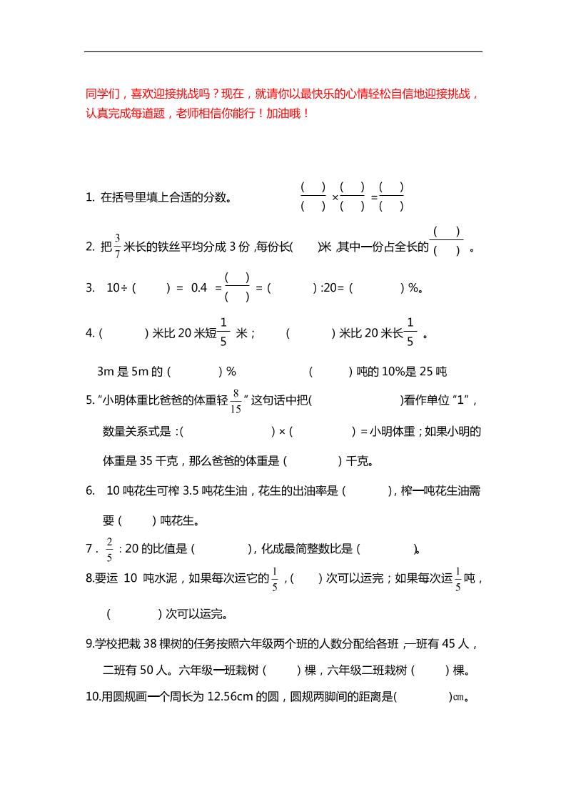 六下数学【25春《精选100题》】-柒染云阁