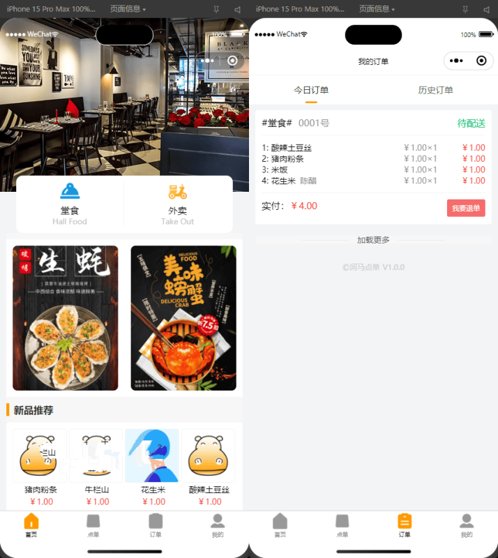 图片[5]-最新扫码点餐外卖配送餐饮小程序系统源码 开源版-柒染云阁