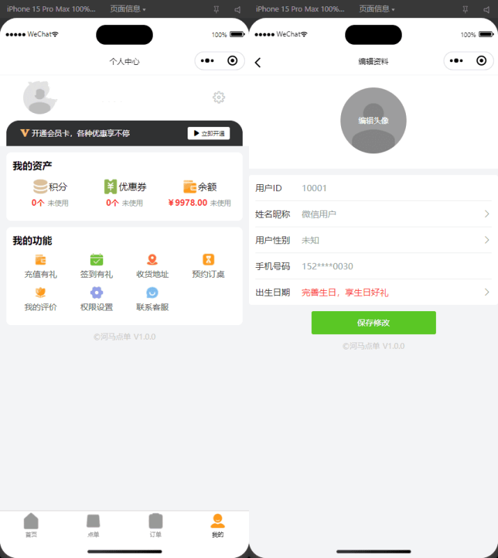 图片[3]-最新扫码点餐外卖配送餐饮小程序系统源码 开源版-柒染云阁