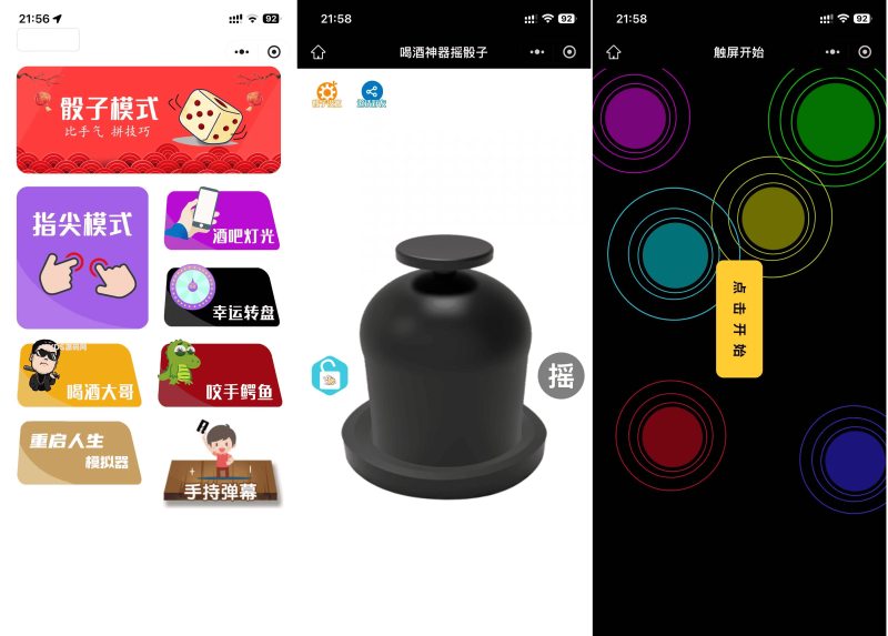 最新修复版 娱乐喝酒小程序源码-柒染云阁