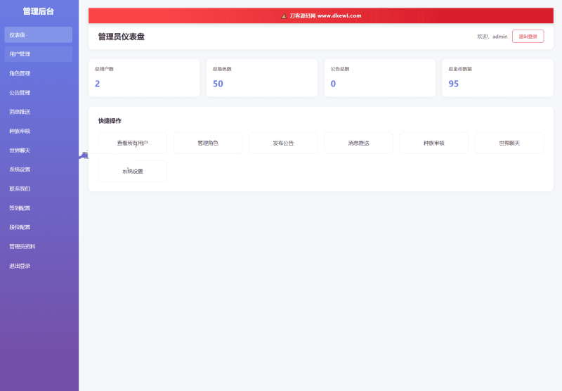 图片[3]-文字游戏：进化之路2.0二开完美版本源码 带后台-柒染云阁