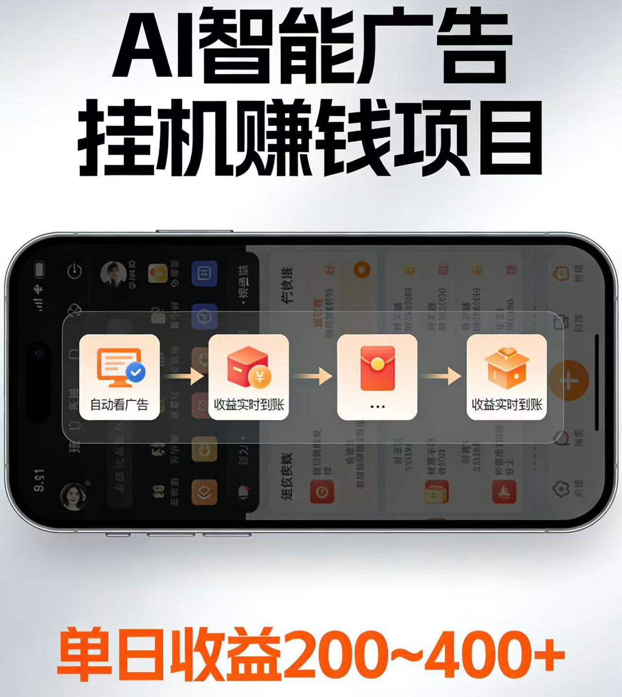 电脑全自动看广告计划，无需人工盯守，每日稳定收益200-400+-柒染云阁