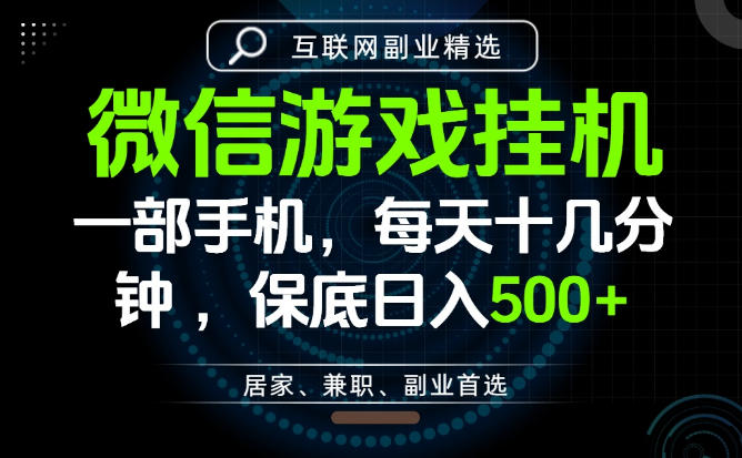 居家副业最佳选择，一部手机保底日入500+，长期稳定，变现速度快【揭秘】-柒染云阁