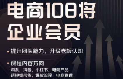贾真108将电商·电商圈(更新6月)-柒染云阁