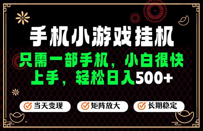 26年最新风口，一部手机也可实现财富自由！每天十几分钟轻松日入500+，长期稳定，可矩阵放大！-柒染云阁