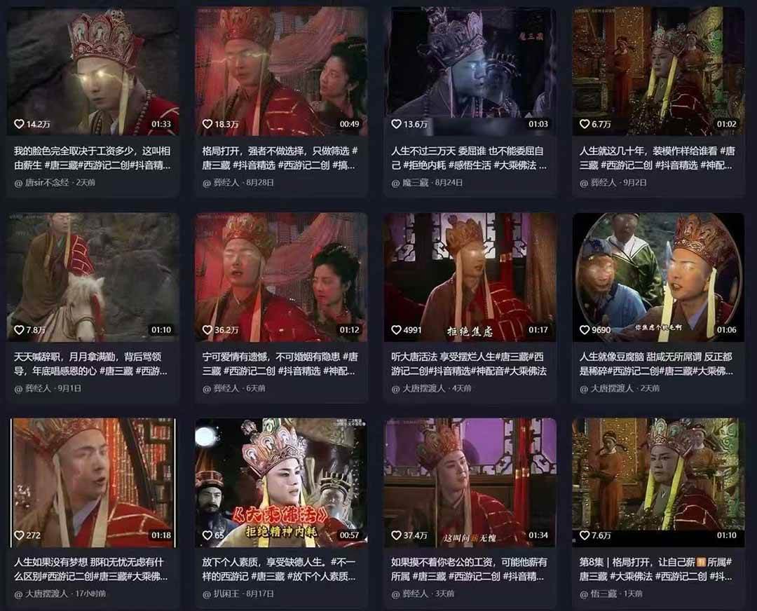 图片[2]-唐三藏语录短视频：热门爆款赛道，可做分成计划，起号收徒（视频+软件）-柒染云阁