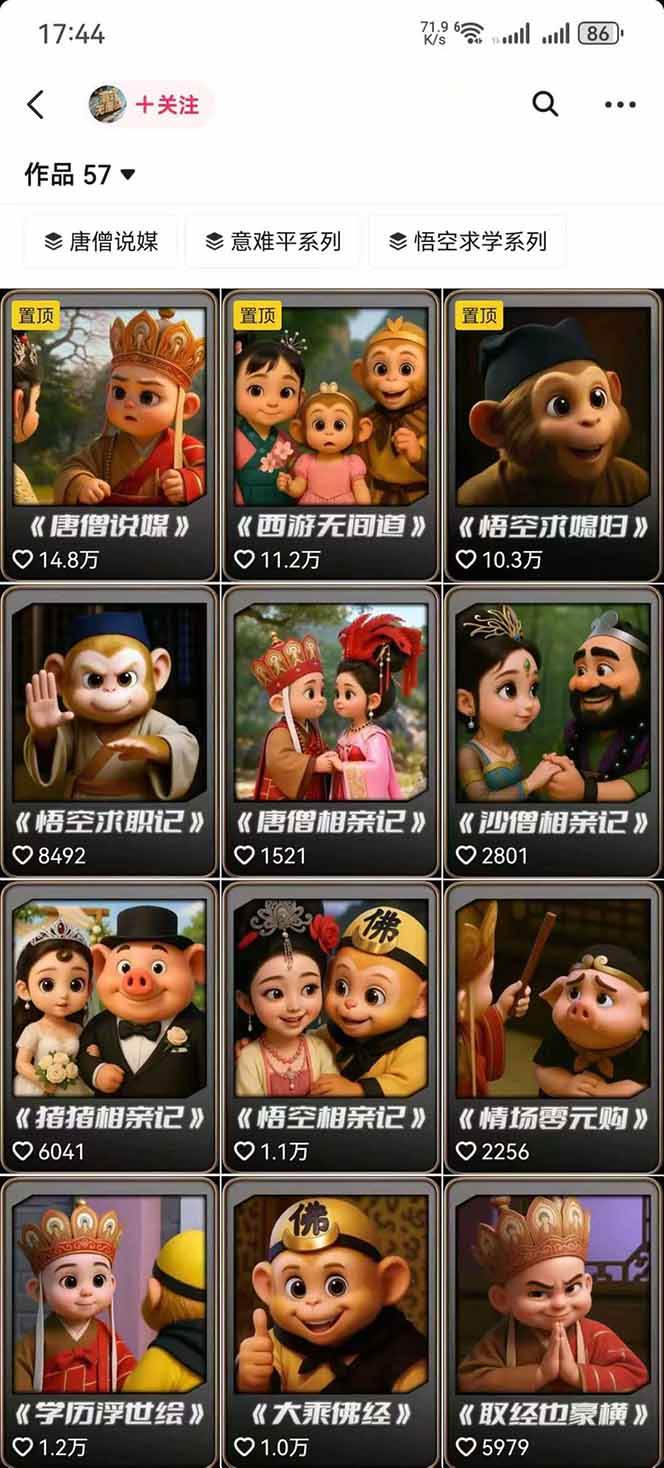 图片[2]-潮式无厘头短视频变现课：起号出号/完播收益/分成计划/商单接洽，月入2万+-柒染云阁