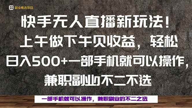 一部手机，上午做 下午见收益，学会秒上手，轻松日入500+-柒染云阁