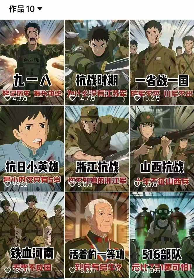 图片[2]-历史动漫赛道撸分成：起号、文案、素材、配音、剪辑，单视频收益破万-柒染云阁