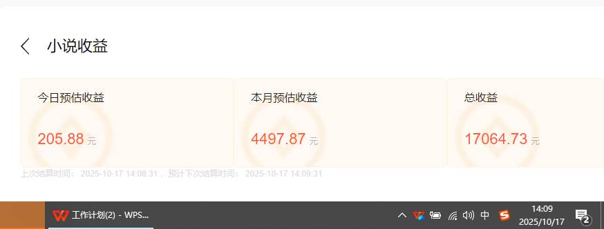 图片[3]-小说创作者撸稿费搬砖玩法，单机每天300+小白也能轻松月入过万的保姆级…-柒染云阁