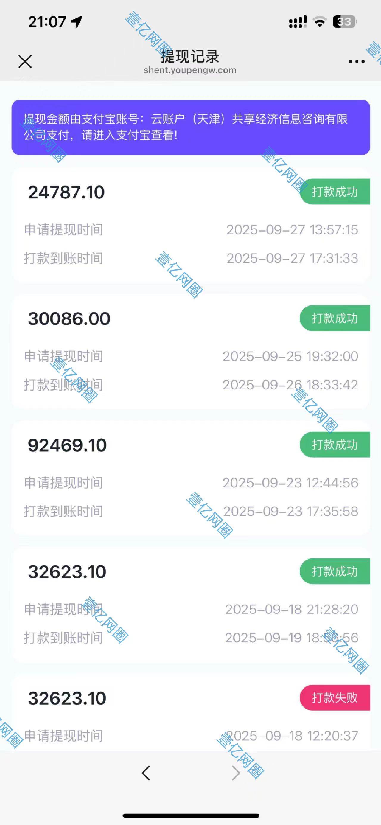 图片[3]-2025豆包AI拉新风口项目，0粉0基础月入3W+，新手小白轻松学会-柒染云阁