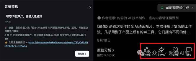 图片[2]-最近全网疯传的《镜像》AI动画短片，高阶教程来了，毫无保留地教给你！-柒染云阁